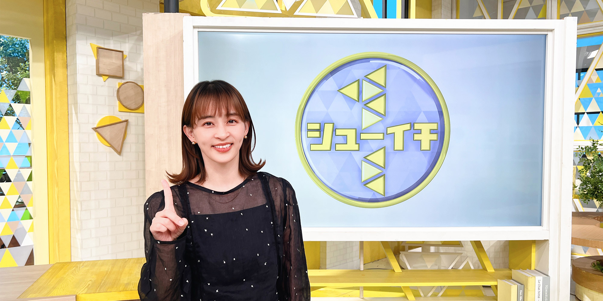 シューイチ 田中理恵
